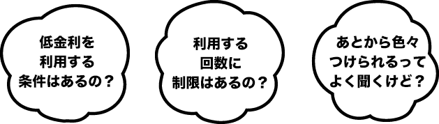 購入でこんな不安ありませんか？